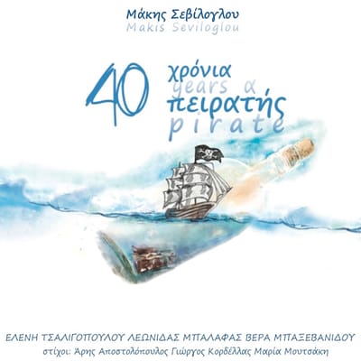 Makis Seviloglou - 40 Years A Pirate (CD)