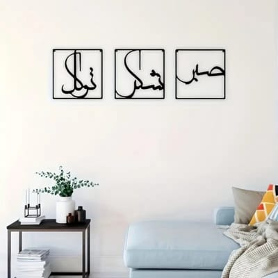 Bovista Islamitische Producten - Muurkunst - Ramadan - Cadeau Voor Ramadan - Wanddecoratie