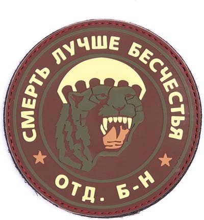 Embleem 3D PVC Spetsnaz puma multi