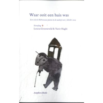 Waar Ooit Een Huis Was - Hebreeuwse Literatuur