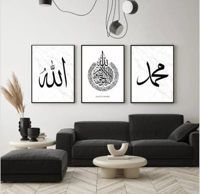 Islam Poster Set van 3 stuks 50x70cm (zonder frame) - Islamitische Kunst aan de Muur - Wanddecoratie - Wall Art- Islamic wall art - Gepersonaliseerde posters