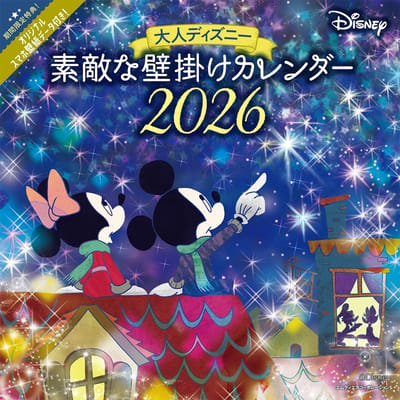 2026 Volwassen Disney Schattige Wandkalender 2 Smartphone [Bonus alleen voor koper] (Inclusief Achtergronden) (Wandmontage / Maandelijks) ([Kalender]) blue