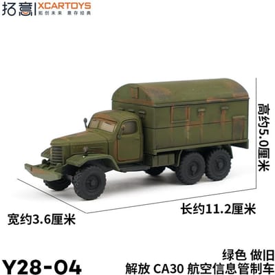 Xcartoys 1/64 Faw Liberation Vrachtwagens Ca141 Ca10 Militaire Voertuigen Auto Legering Speelgoed Diecast Metaal Model Kinderen Kerstcadeau Speelgoed Voor Jongens