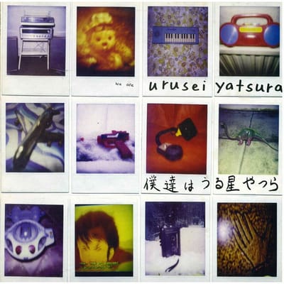 Urusei Yatsura - We Are Urusei Yatsura (2 LP) (Coloured Vinyl) (Limited Deluxe Edition) (Remastered)