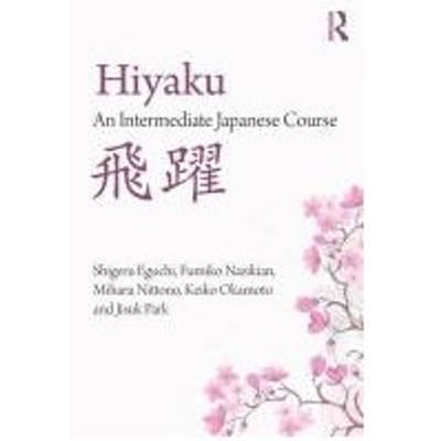 Hiyaku: An Intermediate Japanese Course - Shigeru (Columbia University, US