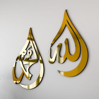 Famanu – Houten acryl traanontwerp - islamitische muurkunst - Koran Arabische kalligrafie decoratie - islamitisch wandornament cadeau