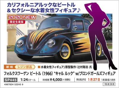Hasegawa Modelbouwpakket Auto - 52245 Volkswagen Kever Type 1 – 1966 – “Cal Look” met Blond Meisjesfiguurtje Plastic - 1:24 - Modelbouw