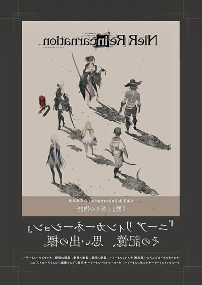 Officiële Gids - Verzamelboek Verhaal - Spel Ontdekken - Japanse Editie - 528 Pagina's - Niet Gespecificeerd