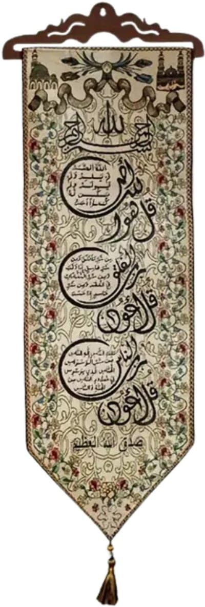 Bovista Islamitische Producten - Muurkunst - Ramadan - Cadeau Voor Ramadan - Wanddecoratie