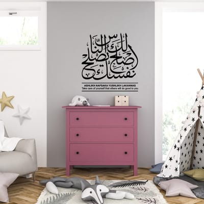Muursticker - Ashlikh Nafsaka Yushlikh Lakannas - 58 x 59 - Zwart