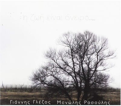 Giannis Glezos & Manolis Rasoulis - I Zoi Einai Oneiro - Life Is A Dream (CD)