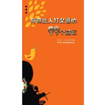 Yü Helanren Da Jiaodao De Jiushijiu Ge Jianyi - Hans Kaldenbach