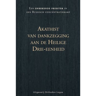 Akathist Van Dankzegging Aan De Heilige Drie-Eenheid - Onbekende priester