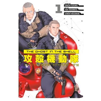 The Ghost In The Shell: The Human Algorithm 1 - The Ghost In The Shell: The Human Algorithm - Junichi Fujisaku