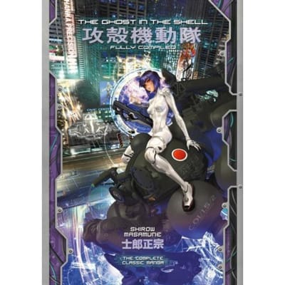 The Ghost In The Shell: Fully Compiled (Complete Hardcover Collection) - The Ghost In The Shell - Shirow Masamune