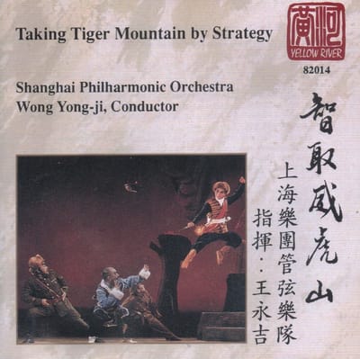 Shanghai Philharmonic Orchestra, Wong Yong-ji - Taking Tiger Mountain By Strategy - A Modern Revolutionary Peking Opera (CD)