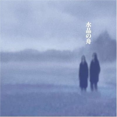 Suishou No Fune - Prayer For Chibi (2 CD)
