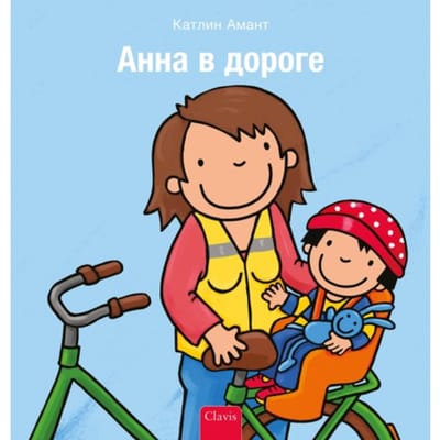 Anna In Het Verkeer (Pod Russische Editie) - Anna - Kathleen Amant