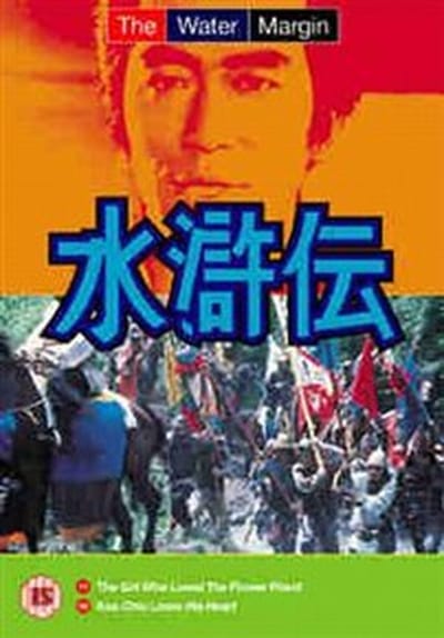 The Water Margin - Vol. 6 [1976] [DVD]