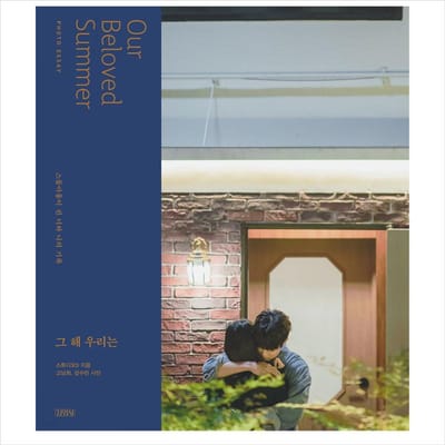 Notre essai photo d'été bien-aimé / K-Drama Choi Woosik 1EA