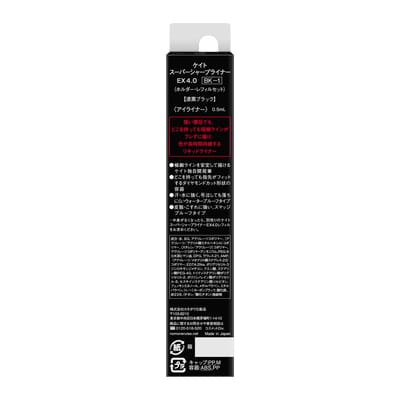 Kanebo - Kate Super Sharp Eye Liner EX 4.0 BR-1