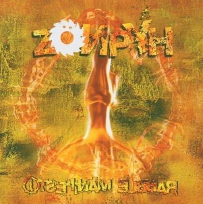 Audio CD - Muziek Album - Muziek Luisteren - Originele Uitgave - 14 cm - Niet Van Toepassing