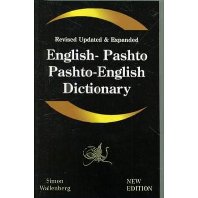 English-Pashto, Pashto-English Dictionary