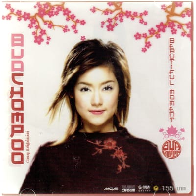 CD BUACHOMPOO - Prachtig moment Onbekende Japanse Pop/Rock Gebruikt black
