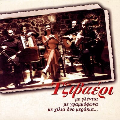 Tzivaeri - Me Glentia Me Grammofona Me Hilia Dio Merakia (CD)