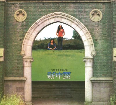 Fumio & Osamu - Shin Chugoku (CD)