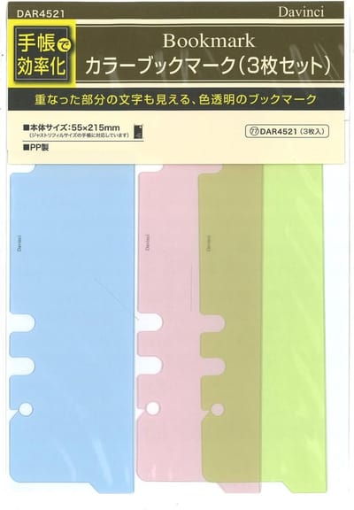 Navulling / Aanvulling A5 Bookmark / Bladwijzer set van 3