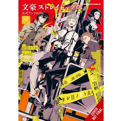 Bungo Stray Dogs: The Official Comic Anthology, Vol. 4 - Bungo Stray Dogs: The Official Comic - Kafka Asagiri