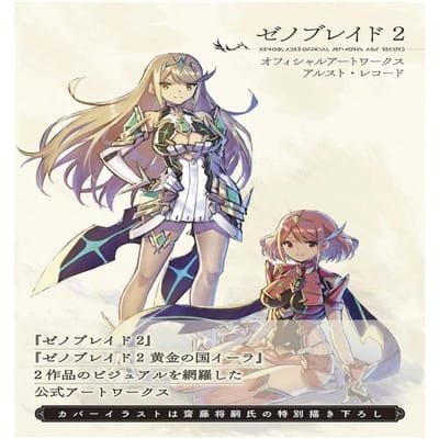 Artbook Art Xenoblade2 ALST Record Illustratieboek , Japanse editie
