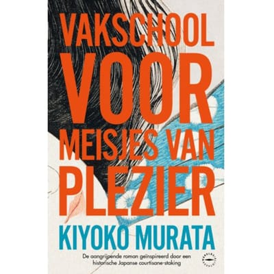 Vakschool Voor Meisjes Van Plezier - Kiyoko Murata