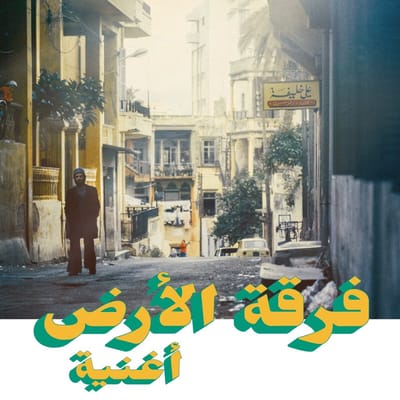 Ferkat Al Ard - Oghneya (CD)