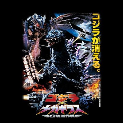 Godzilla Vs Megaguirus 2000 Unisex T-Shirt - Black - XXL