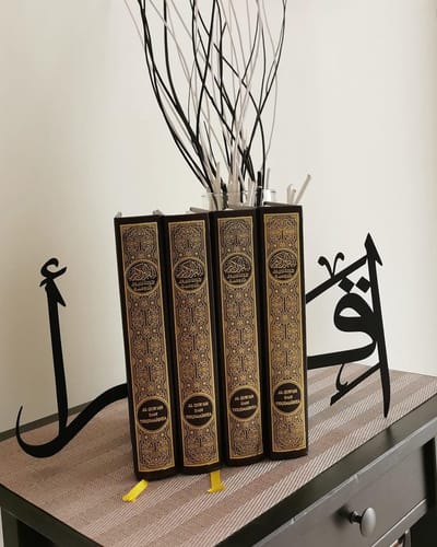 Famanu – Arabische boekensteun van metaal woondecoratie of islamitische decoratie voor tafel of planken - woondecoratie voor Ramadan geschenken