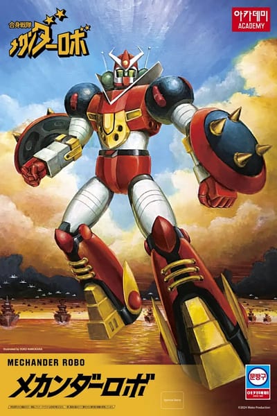 Academy Combined Squadron Mecander Robo Mecander Robo 20cm Plastic Modelbouw Kit 15821L (Robot) ca. Lang, Voorgekleurd