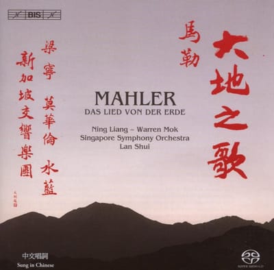 Singapore Symphony Orchestra, Lan Shui - Mahler: Das Lied Von Der Erde (In Chinese) (SACD)