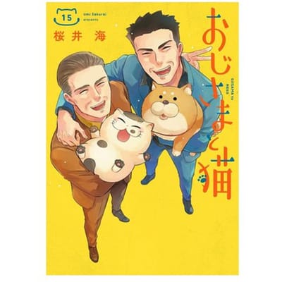 A Man And His Cat 15 - A Man And His Cat - Umi Sakurai