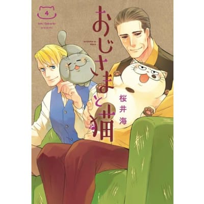 A Man And His Cat 4 - A Man And His Cat - Umi Sakurai