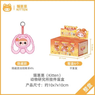 Nieuwste Samuel Kitten Critter Lab Blind Box Serie Multi Stijl Pop Rugzak Bedeltje Trendy Speelgoed Ornament Verrassingscadeaus Mystery Box beige