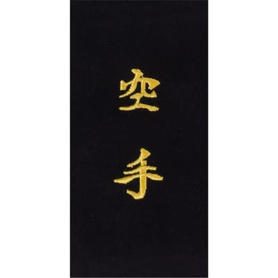 Borduurwerk op riem "karate" in het Japans Kwon