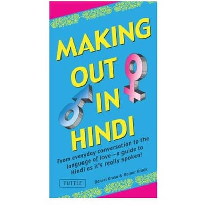 Making Out In Hindi - Daniel Krasa