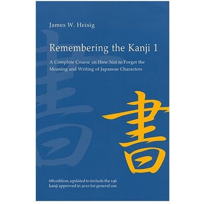 Remembering The Kanji 1 - James W. Heisig