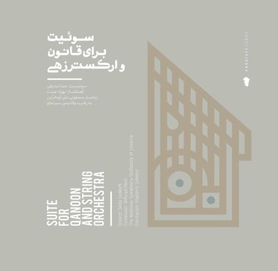 Seda Sodeyfi - Suite For Qanoon And String Orchestra (CD)