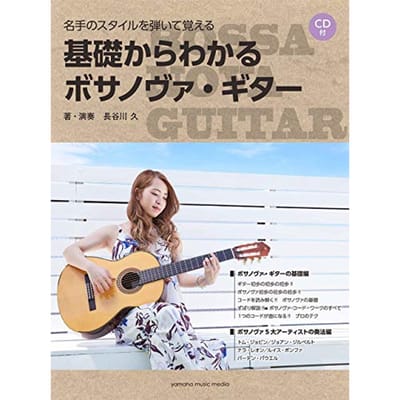 Apprenez le style des maîtres avec la Guitare Bossa Nova, des bases au jeu [CD inclus]