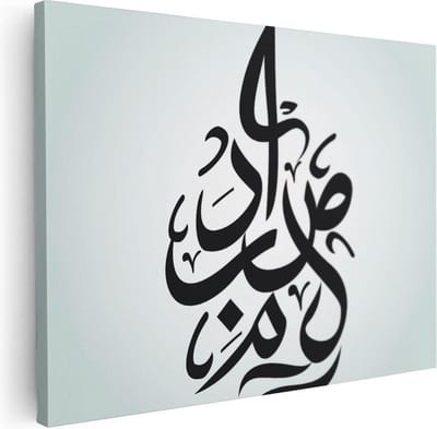 Artaza Canvas Schilderij Arabische Kalligrafie - 40x30 cm - Klein - Muurdecoratie Islamitisch - Wanddecoratie Tekst - Kamer Accessoires