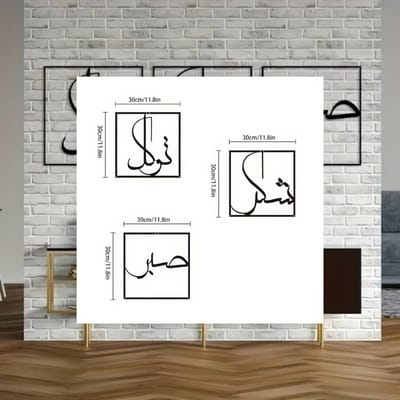 Bovista Islamitische Producten - Muurkunst - Ramadan - Cadeau Voor Ramadan - Wanddecoratie
