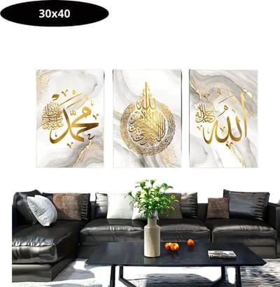 Bovista Islamitische Producten - Muurkunst - Ramadan - Cadeau Voor Ramadan - Wanddecoratie